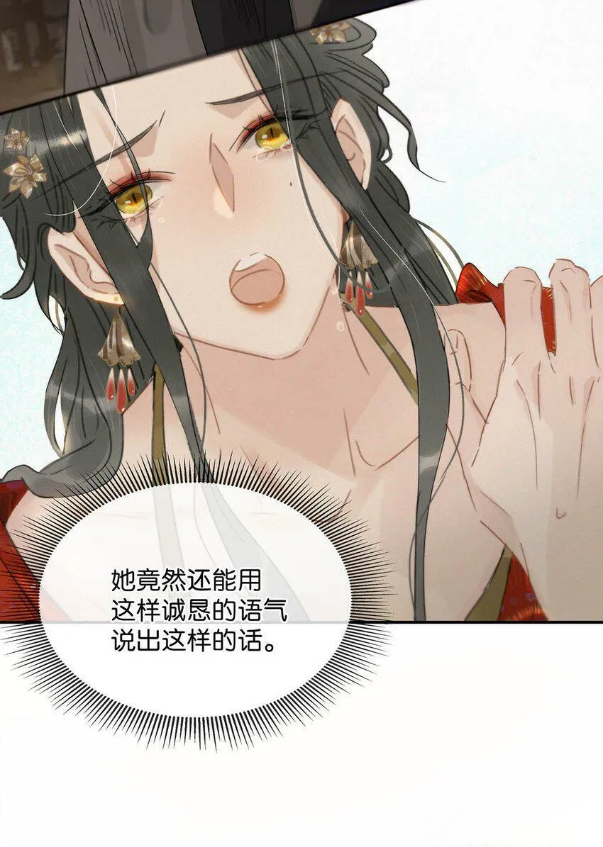 009 把你家殿下，抱到我寝殿去。12
