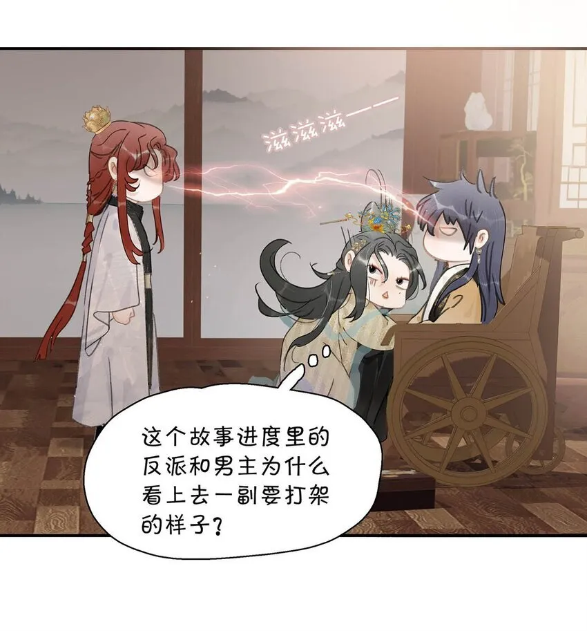 053 此人，不可留！16