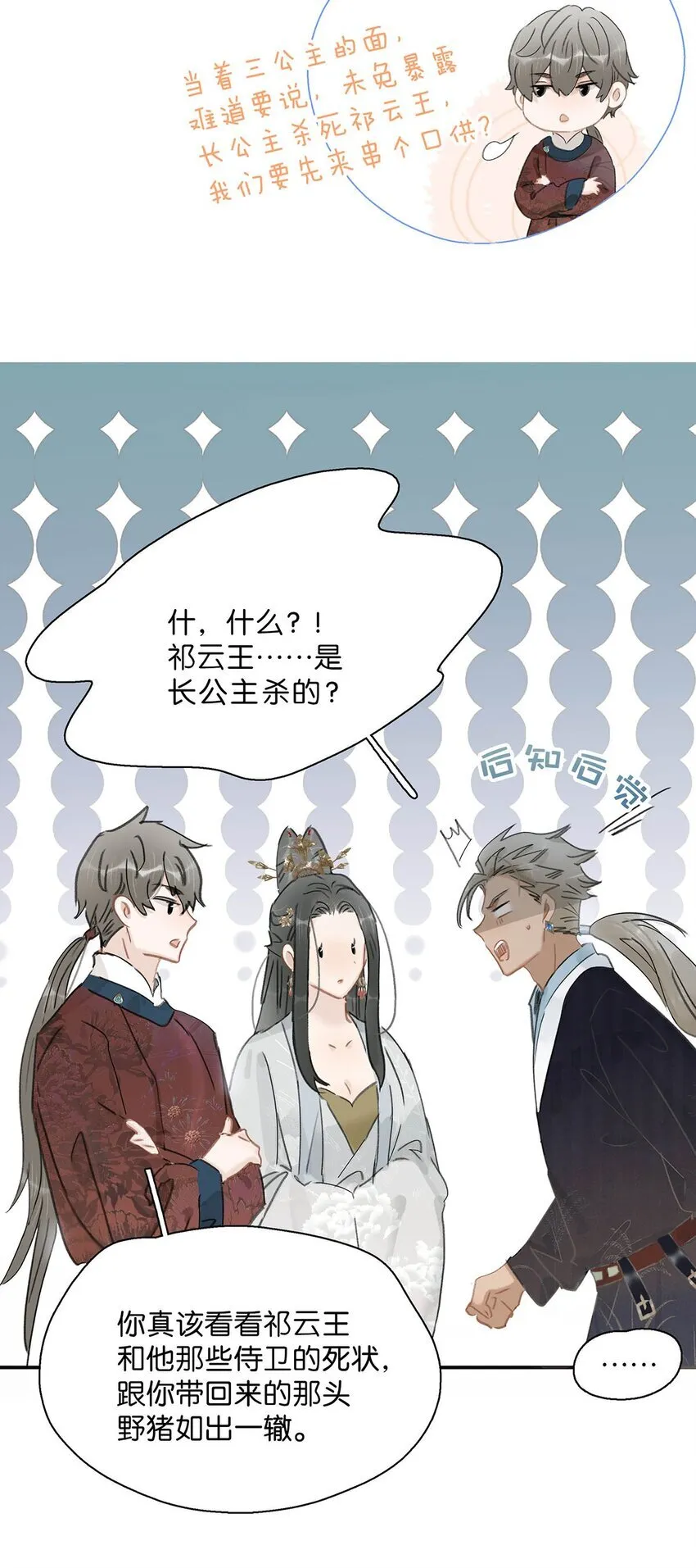 046 男主都会拥吻然后做点这样那样的事来安抚女主……3