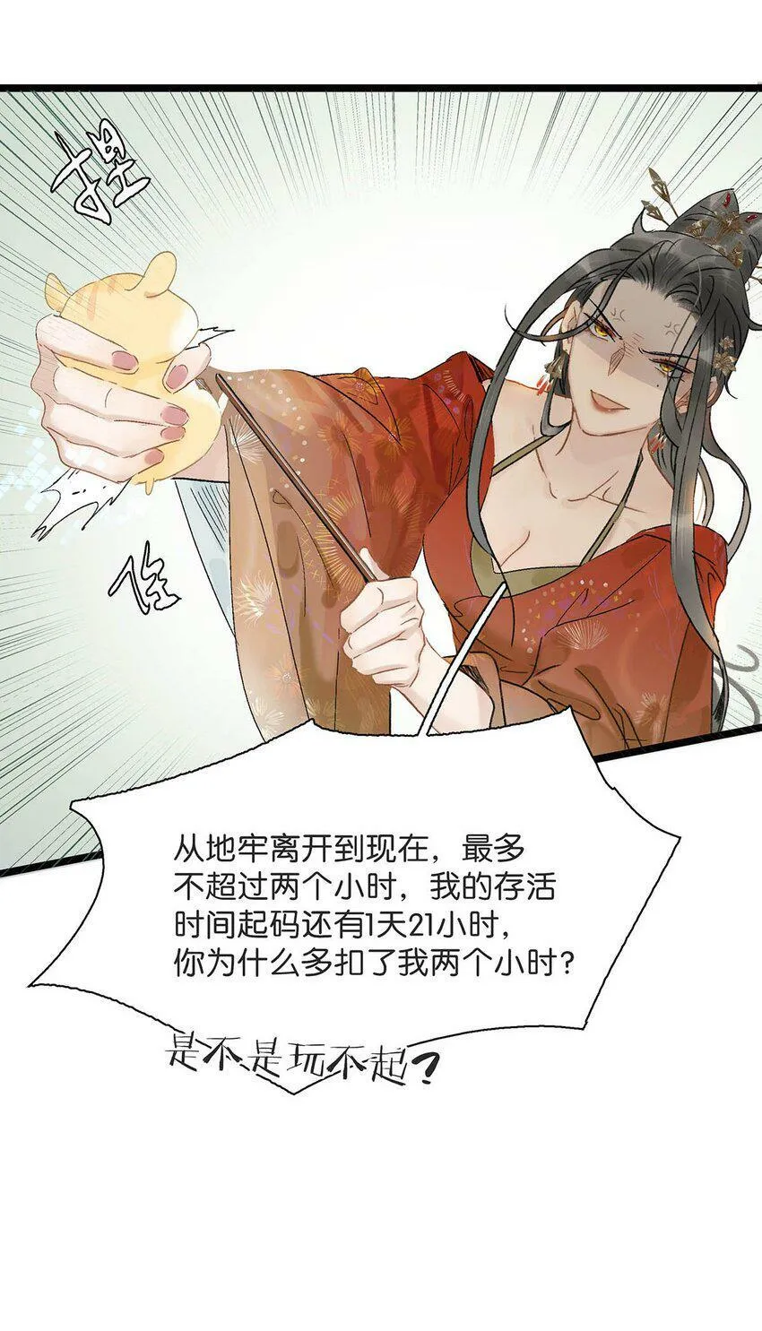 003 末世降临，先杀圣母。26
