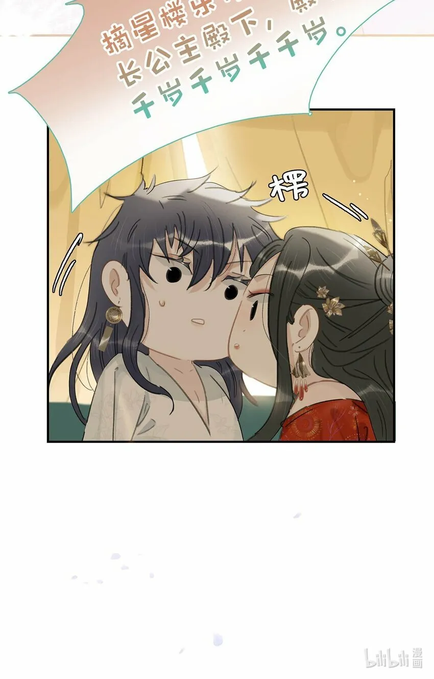 025 我与你同生共死。6