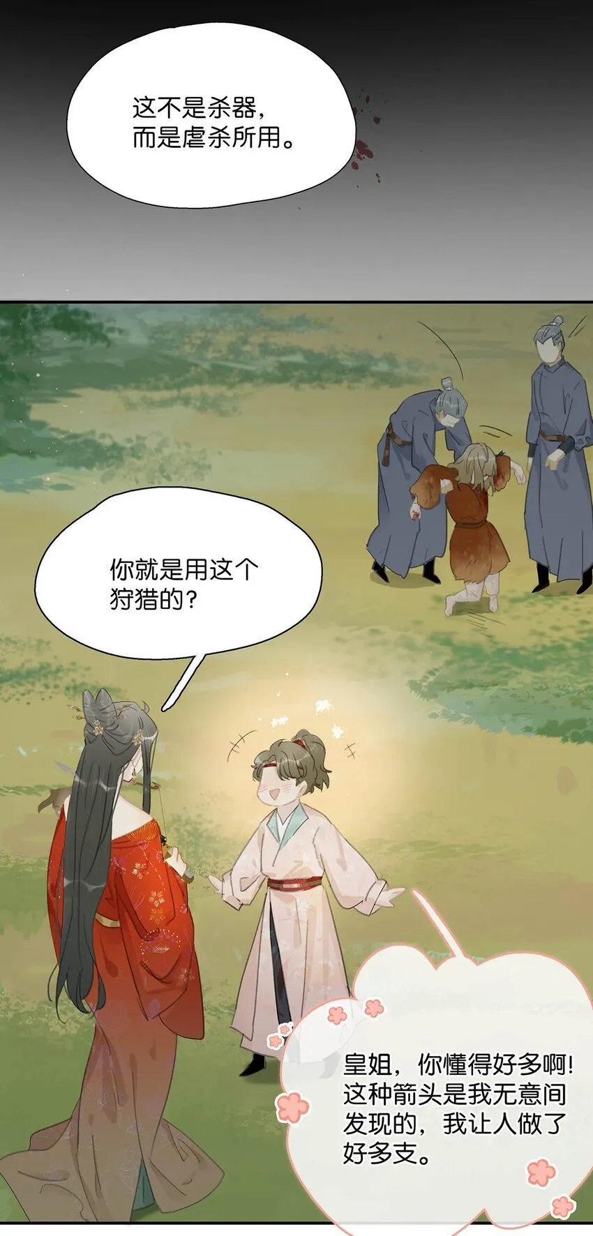 040 我不喜欢猎杀不会反抗的猎物。10