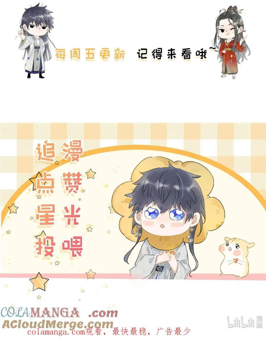 059 那就让本公主好好疼爱你把~36