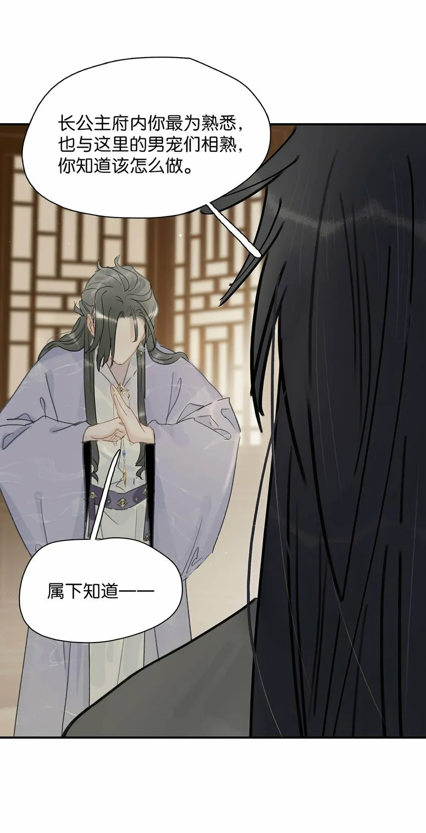 026 我有一件事要告诉你！35