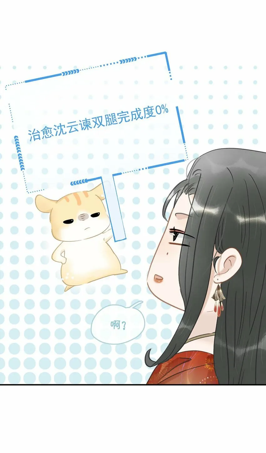 016 沈云谏治疗进度清零？！26
