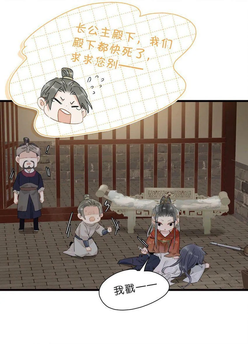 002 女魔头用棍子捅了他的屁股！18