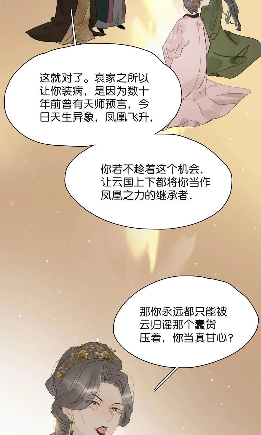 056 我想见见他。19