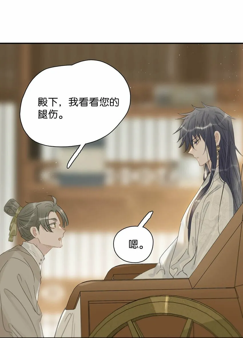 025 我与你同生共死。36