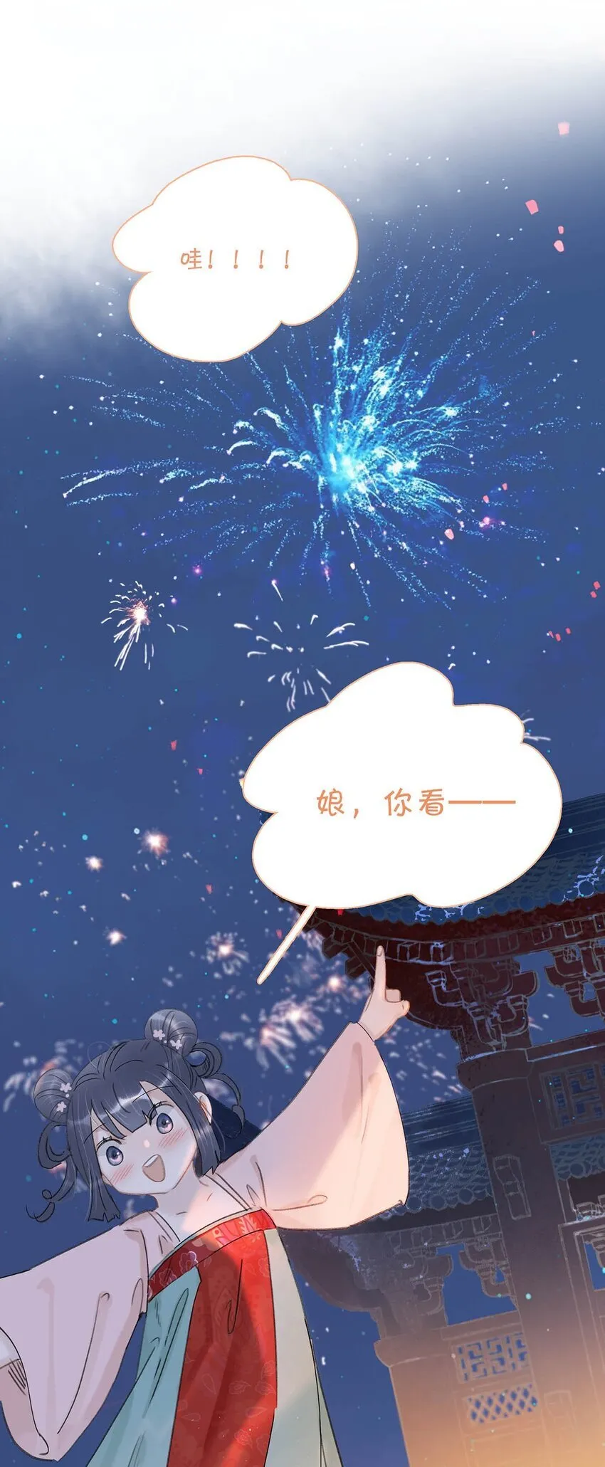 031 你想我用嘴喂？10