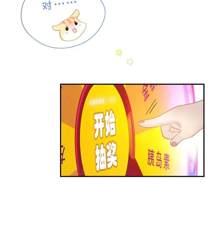 060 更进一步？你是说我把他给睡了？27