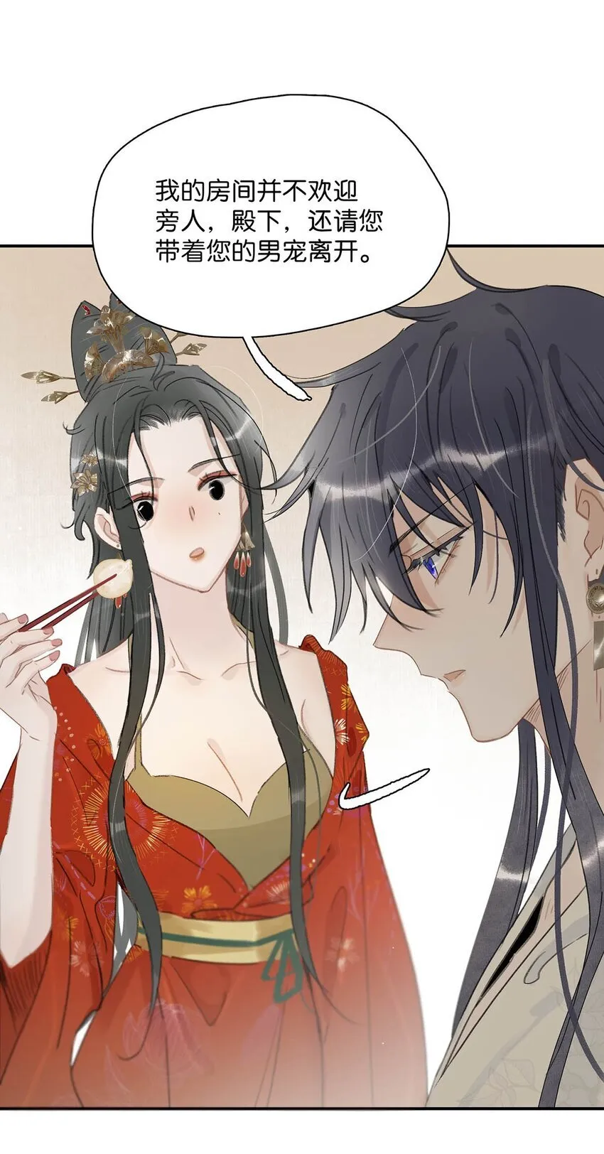 027 不可以玩腻了就丢掉吗？11