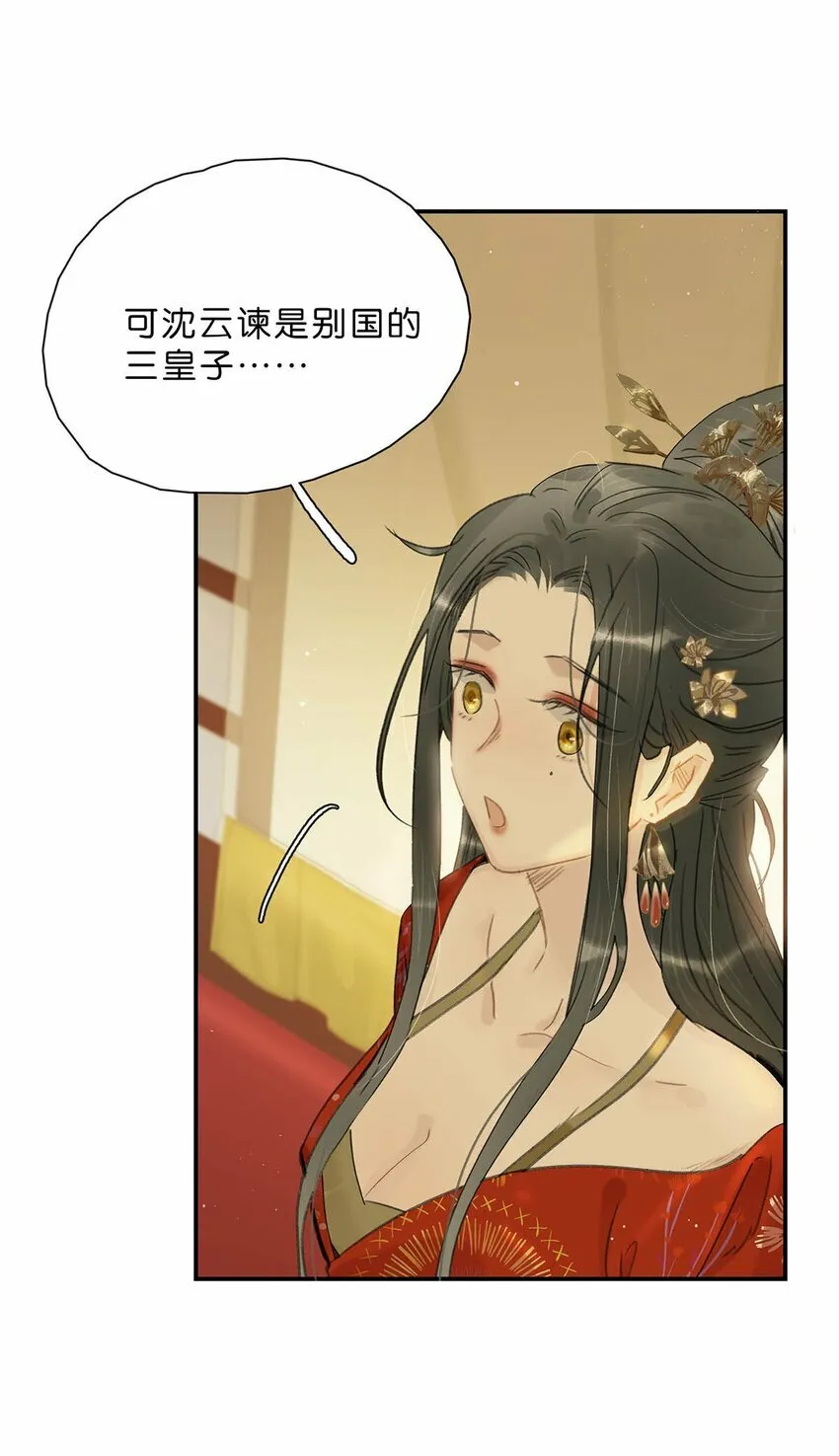 022 这个便宜舅舅是保障我荣华富贵的大腿？32