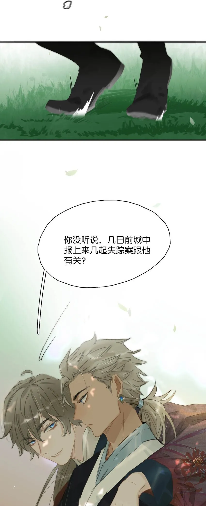 036 两个表哥。36