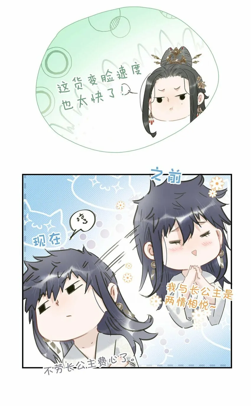023 难道……你吃醋了？24