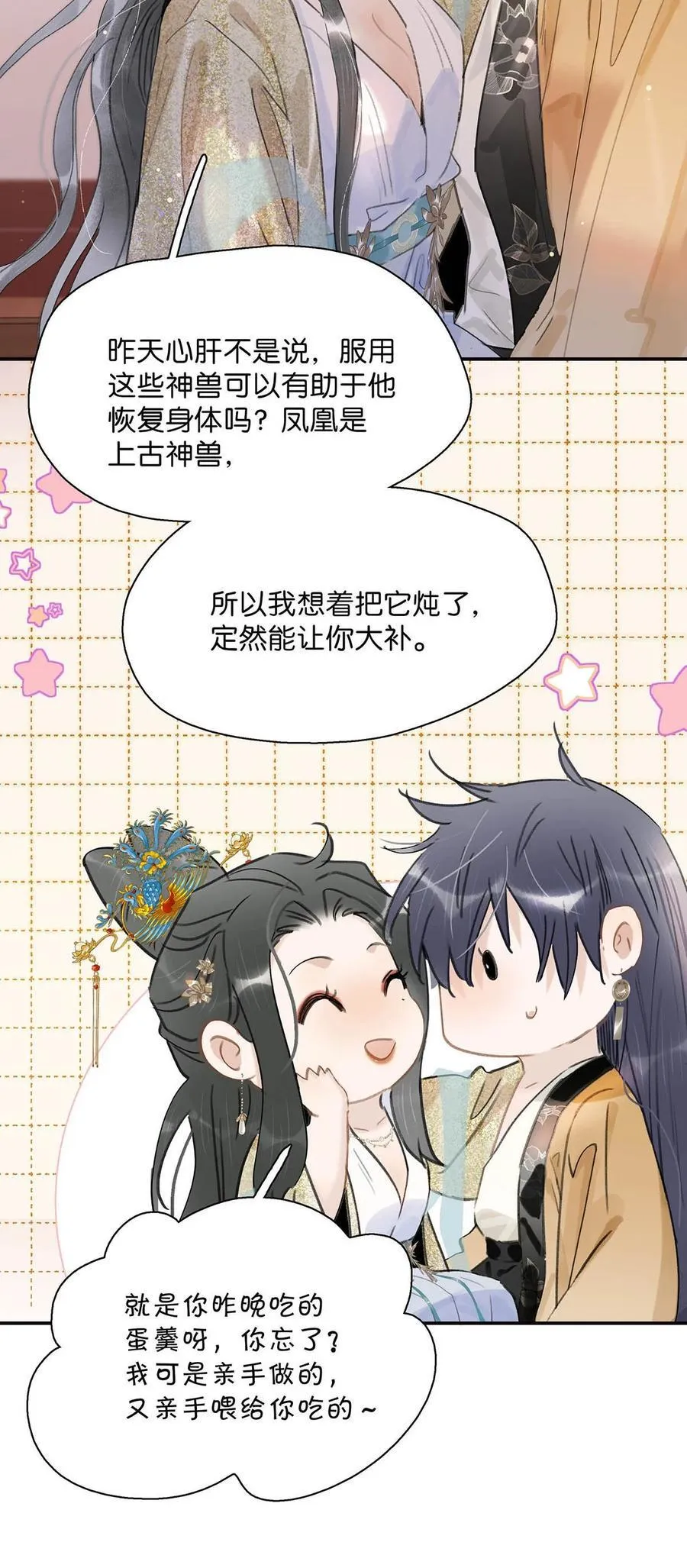 059 那就让本公主好好疼爱你把~19