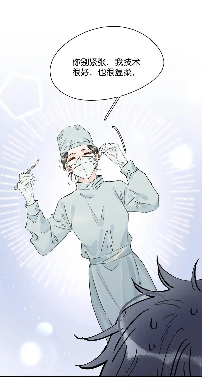 011 放轻松，把身体交给我，我会很温柔的。23