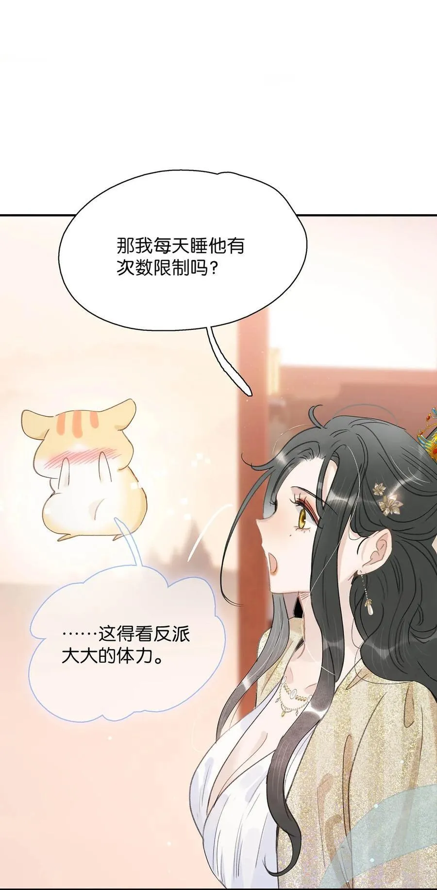 061 每天睡他有限制次数吗？1