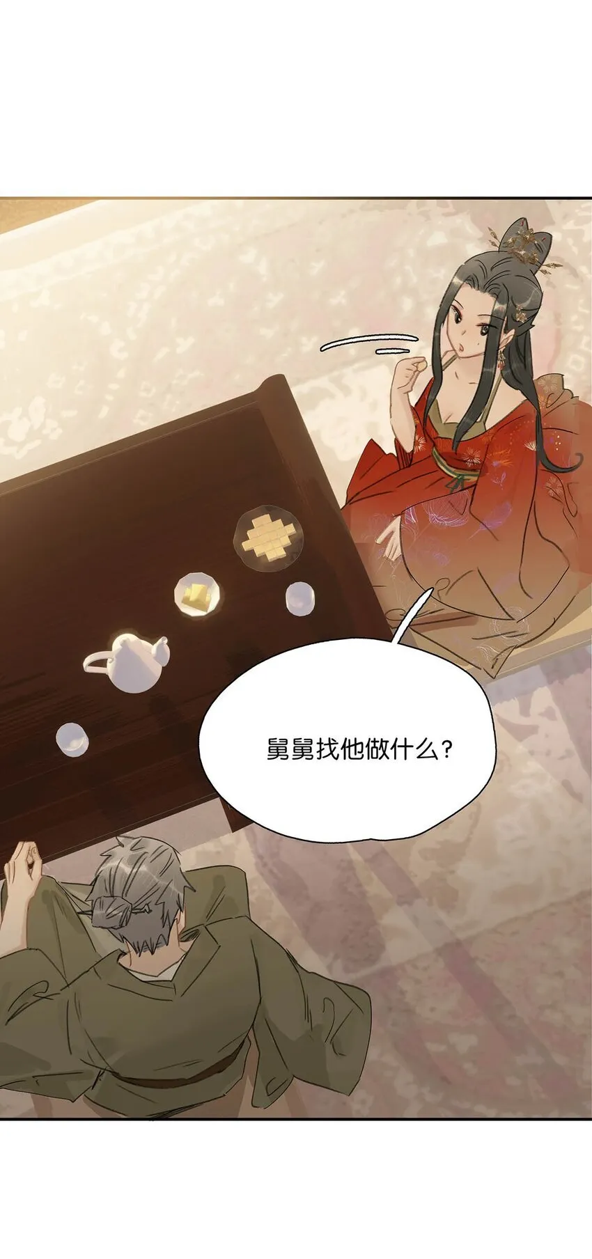 036 两个表哥。7