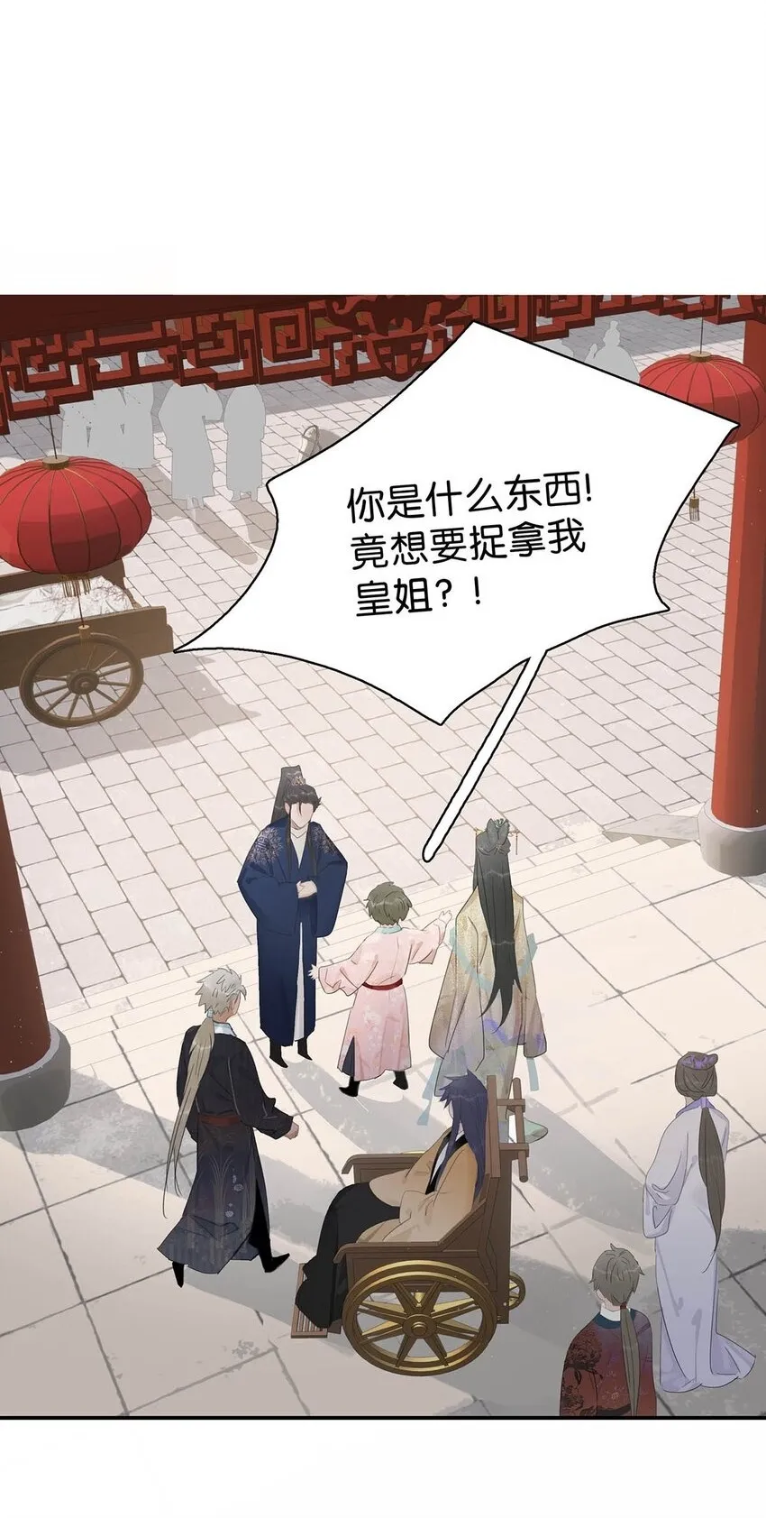 049 不知长公主对在下的兴趣又能让在下活多久。44