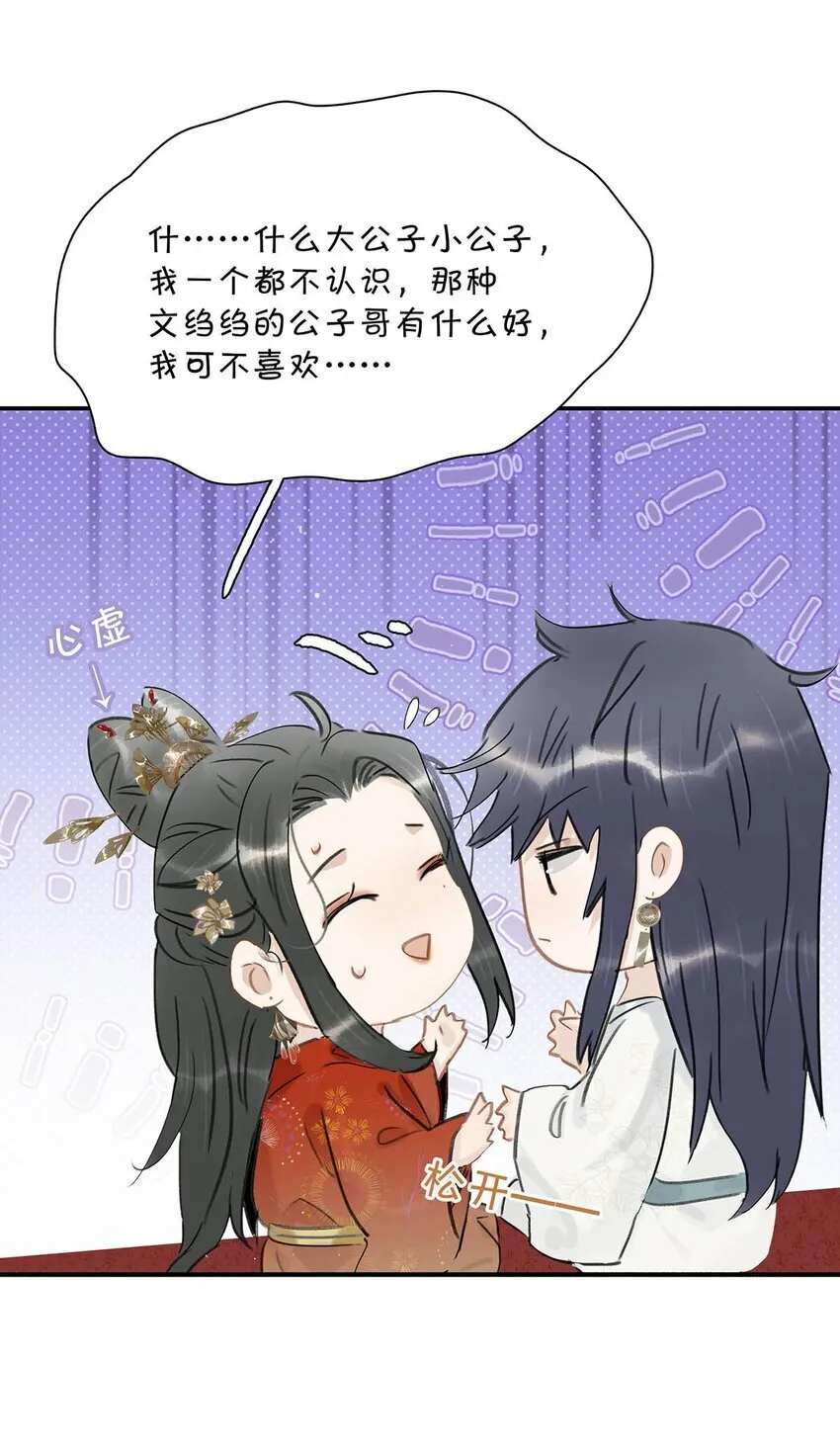 023 难道……你吃醋了？30