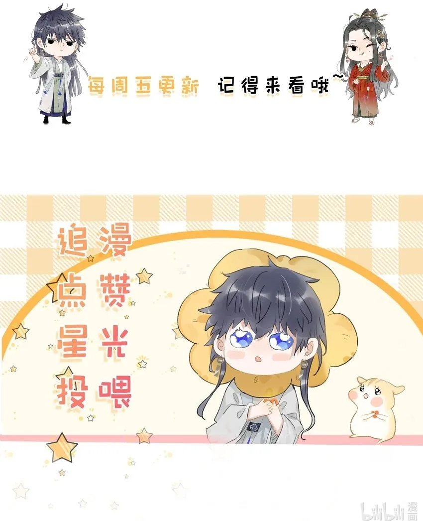 014 你说，殿下是不是不要我们了？32