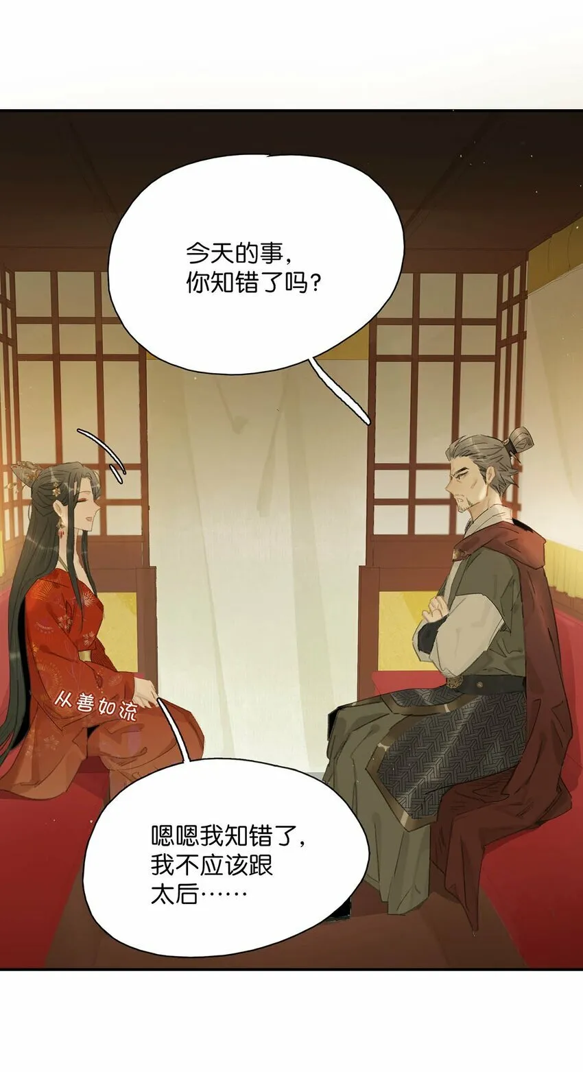 022 这个便宜舅舅是保障我荣华富贵的大腿？27