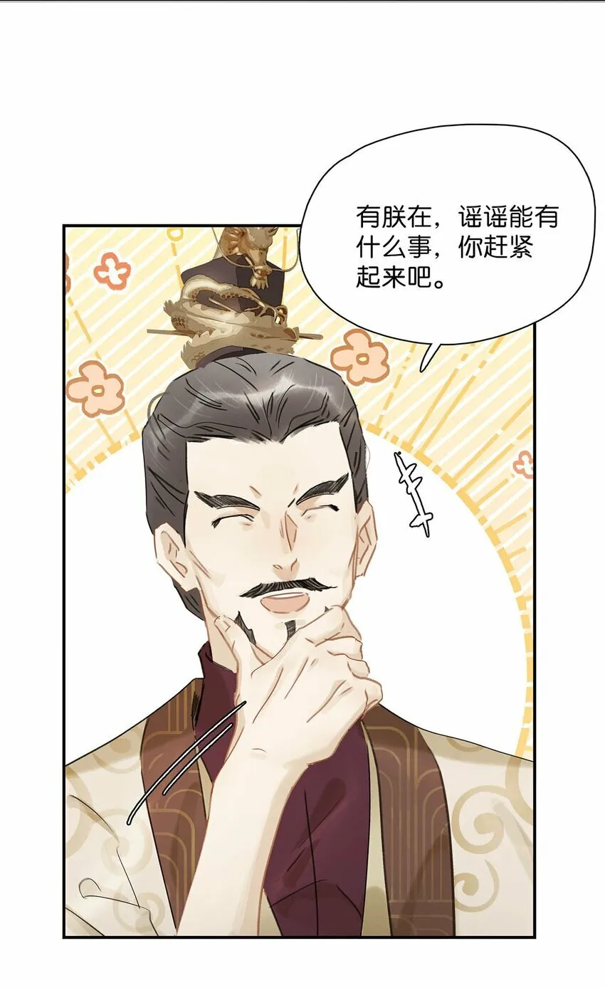 022 这个便宜舅舅是保障我荣华富贵的大腿？7