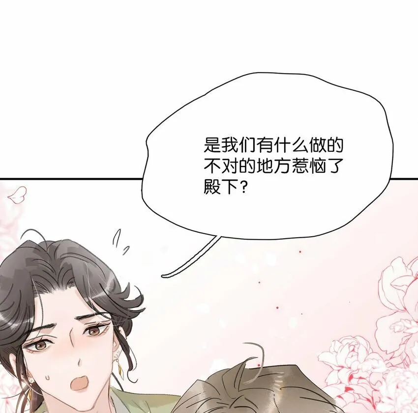 025 我与你同生共死。14