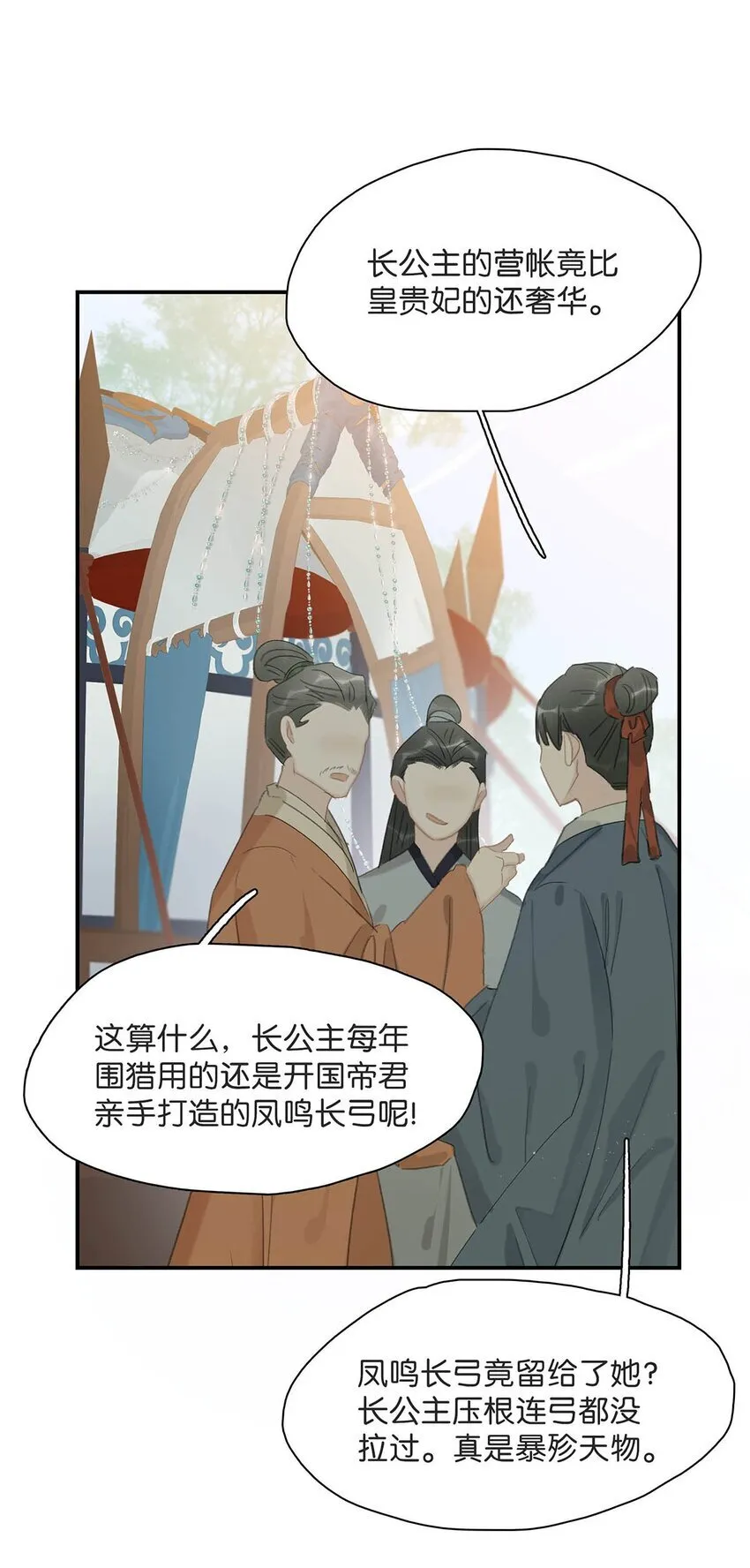 037 我把我家眷也带来了~19