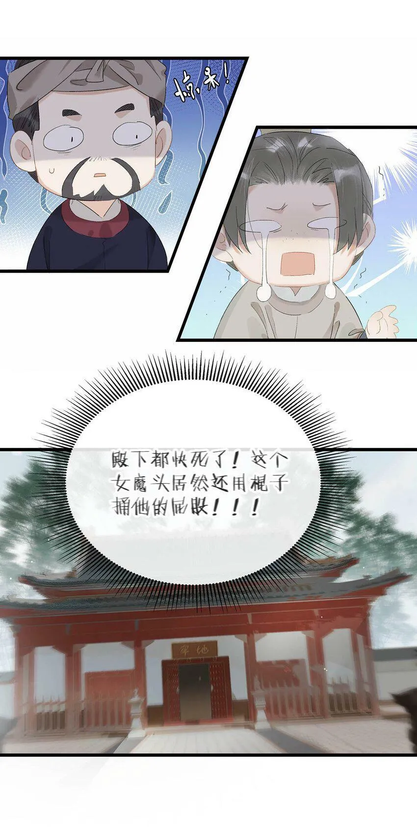 002 女魔头用棍子捅了他的屁股！19