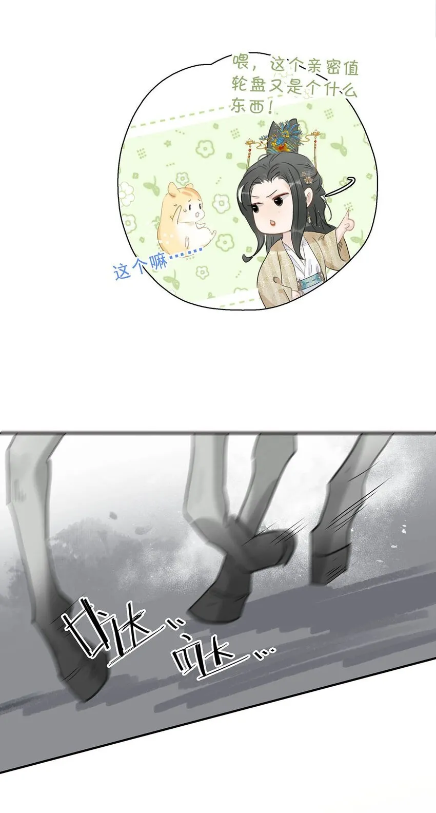 049 不知长公主对在下的兴趣又能让在下活多久。34