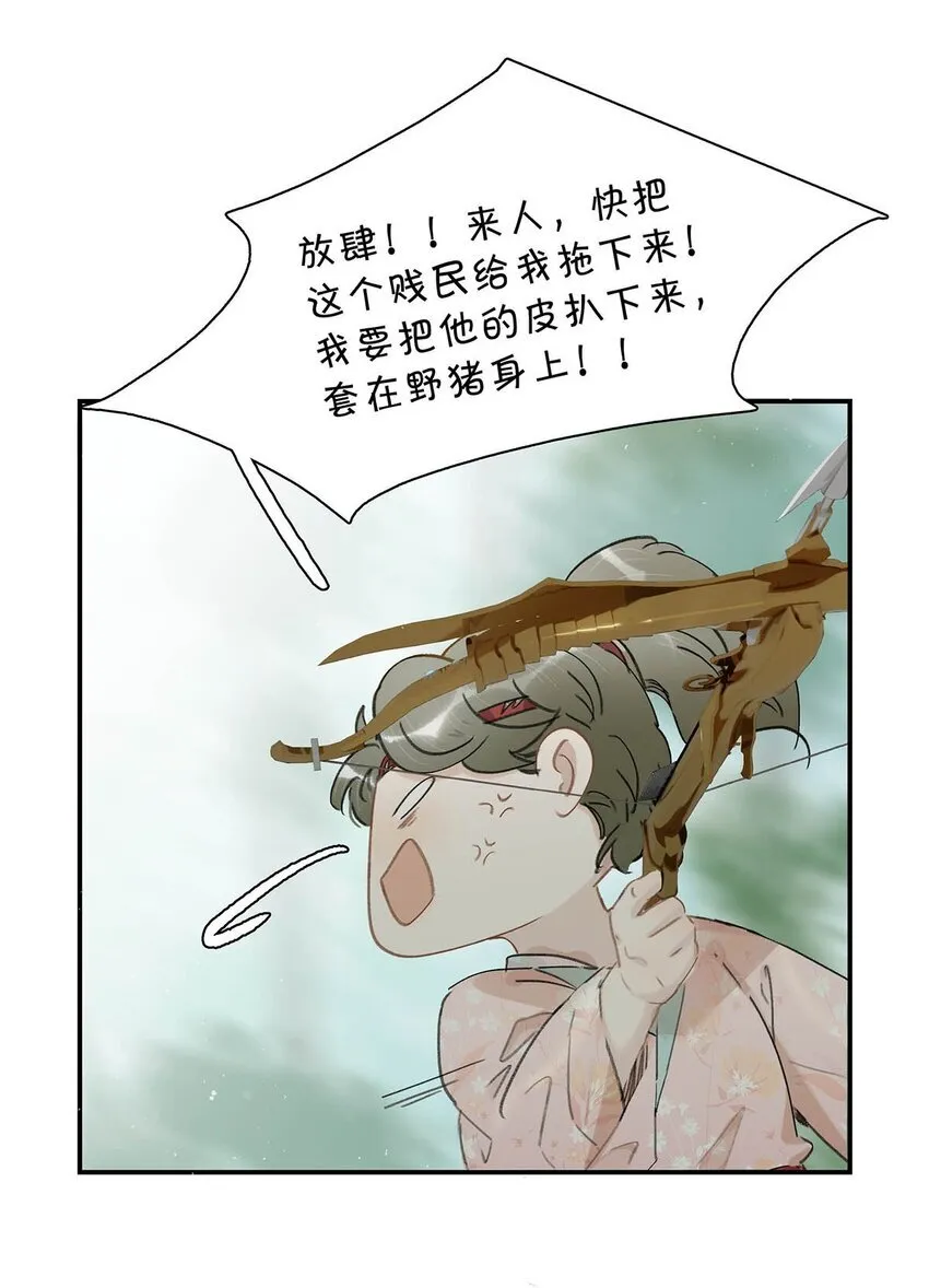 040 我不喜欢猎杀不会反抗的猎物。2