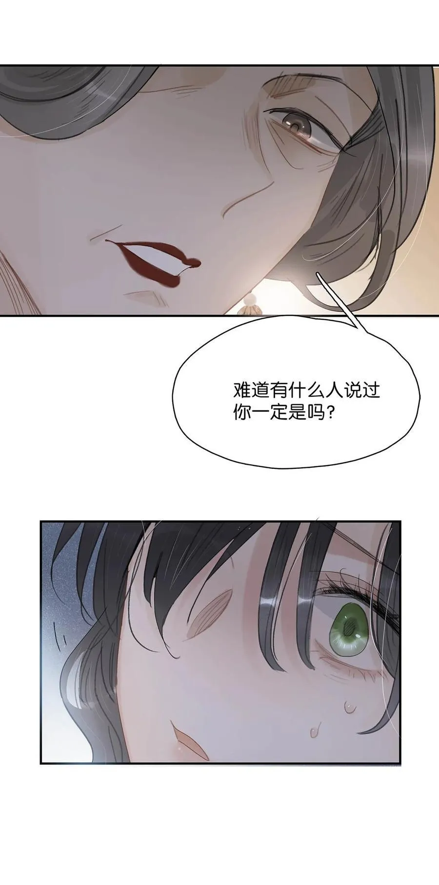 056 我想见见他。21