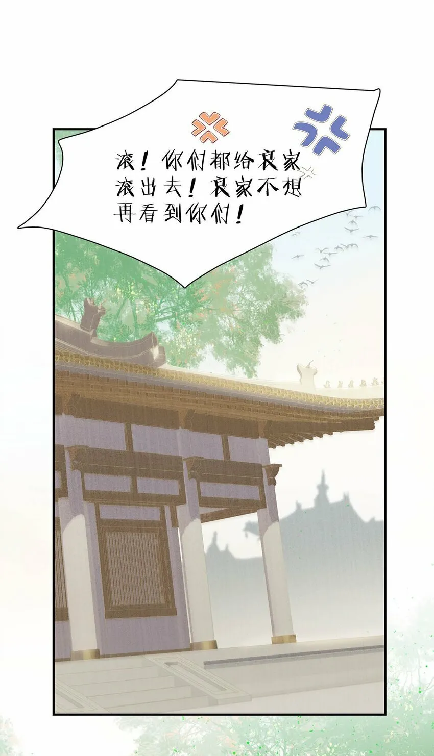 021 我和长公主殿下在她寝殿三天三夜……23