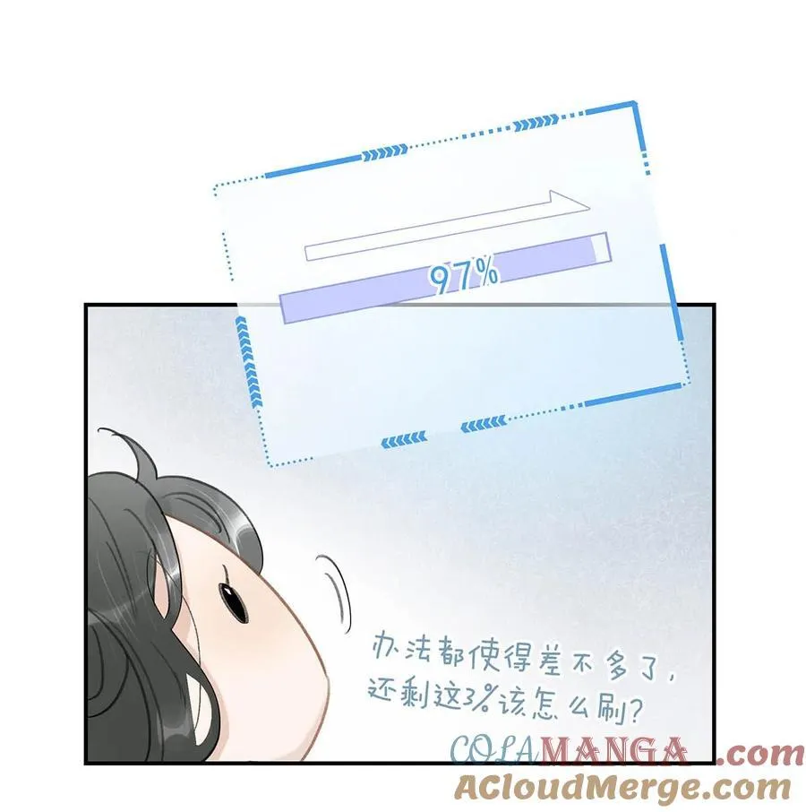 059 那就让本公主好好疼爱你把~8