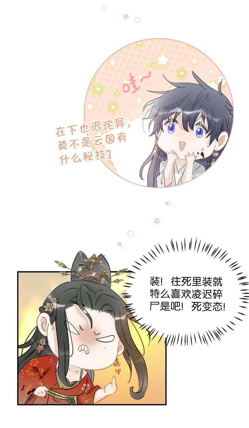 045 心肝，你受惊了~别怕，我来了~9