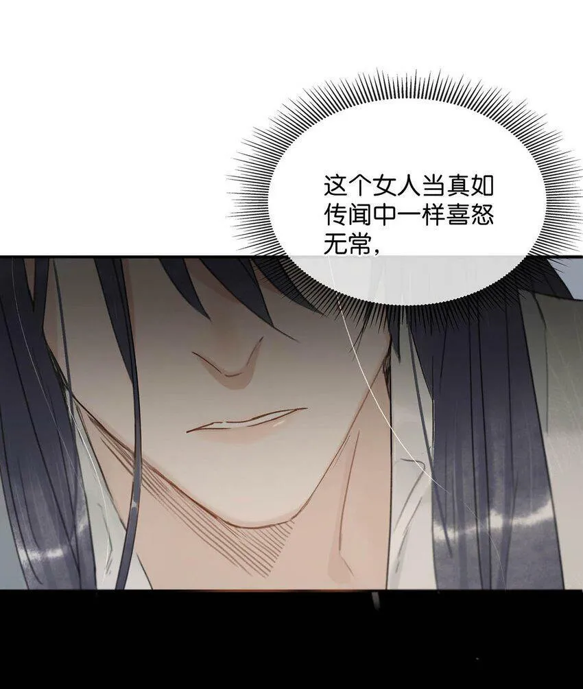 009 把你家殿下，抱到我寝殿去。10