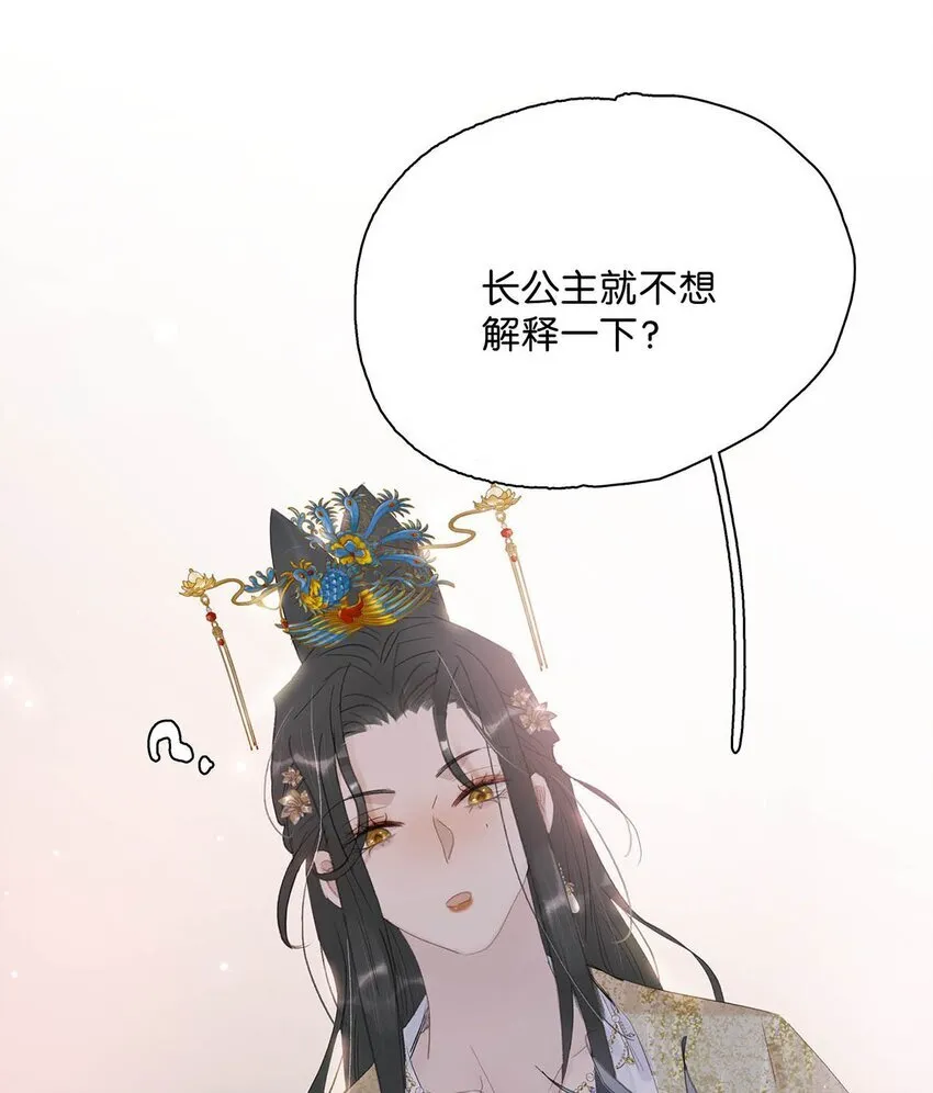 049 不知长公主对在下的兴趣又能让在下活多久。30