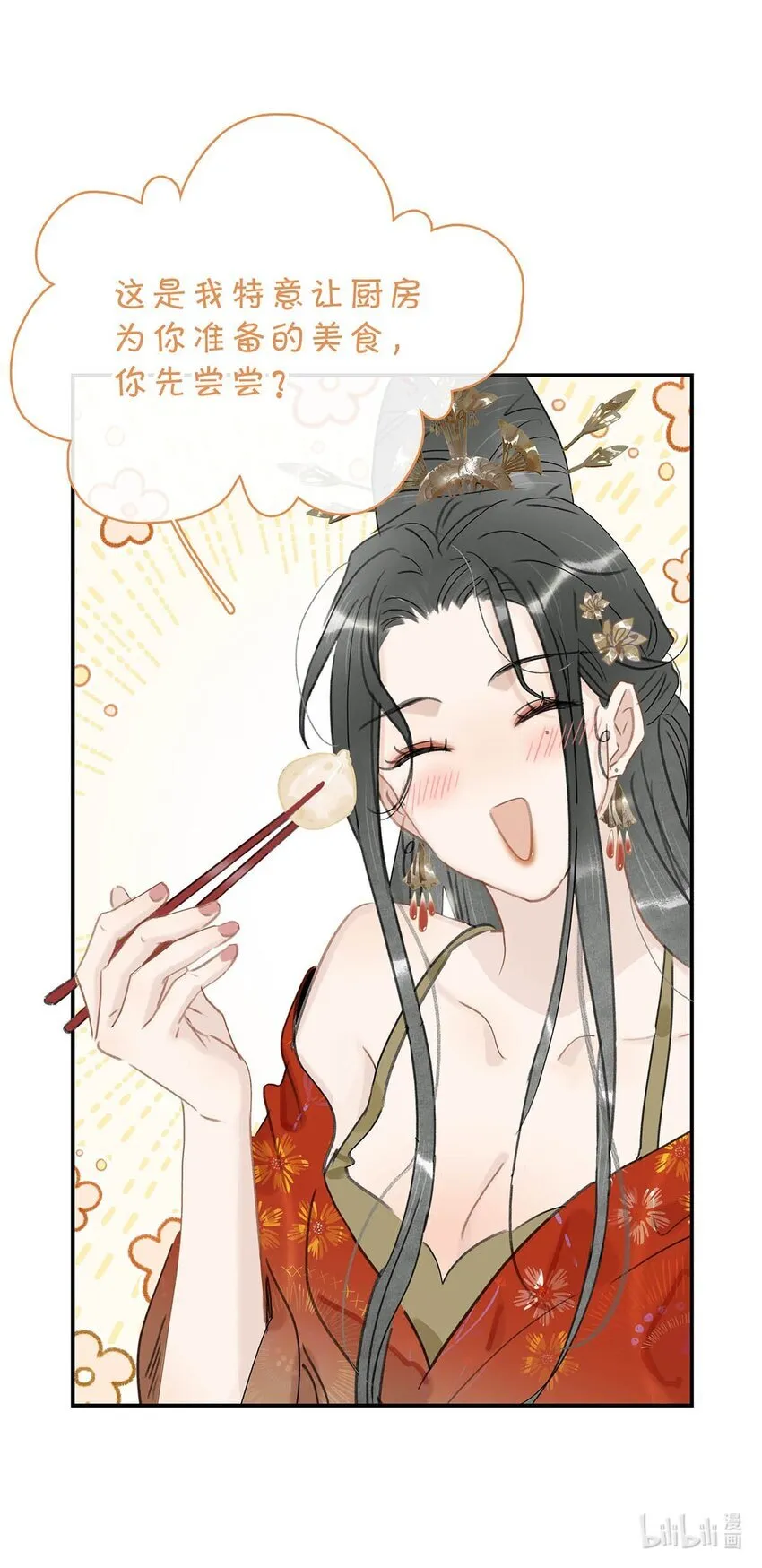 027 不可以玩腻了就丢掉吗？10