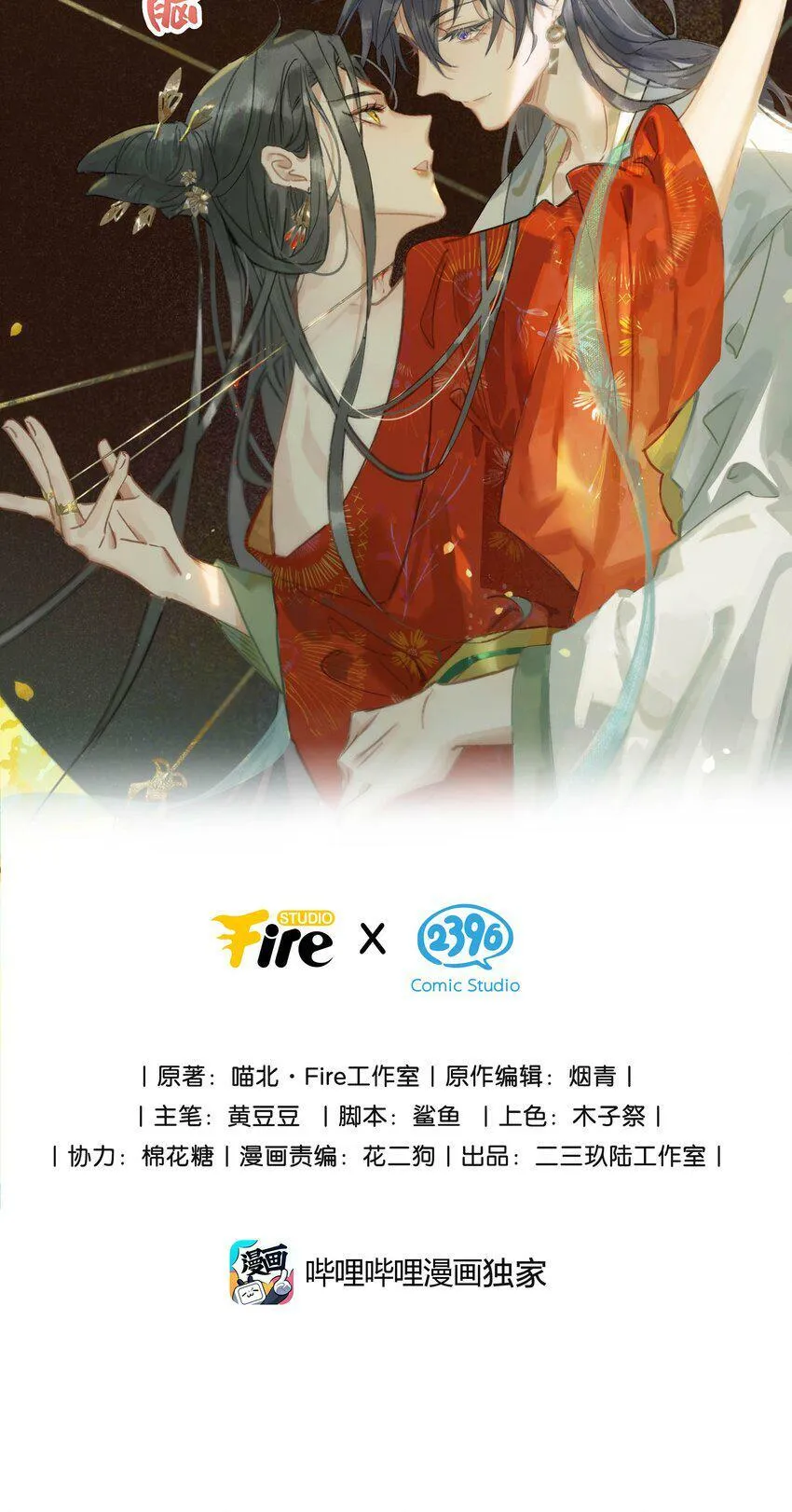 001 我会尽量温柔一点。12