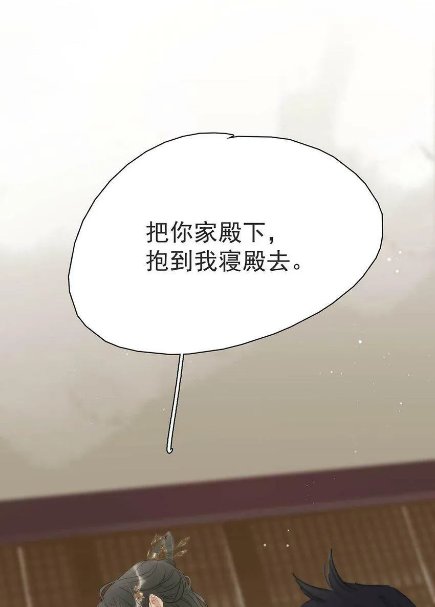 009 把你家殿下，抱到我寝殿去。30