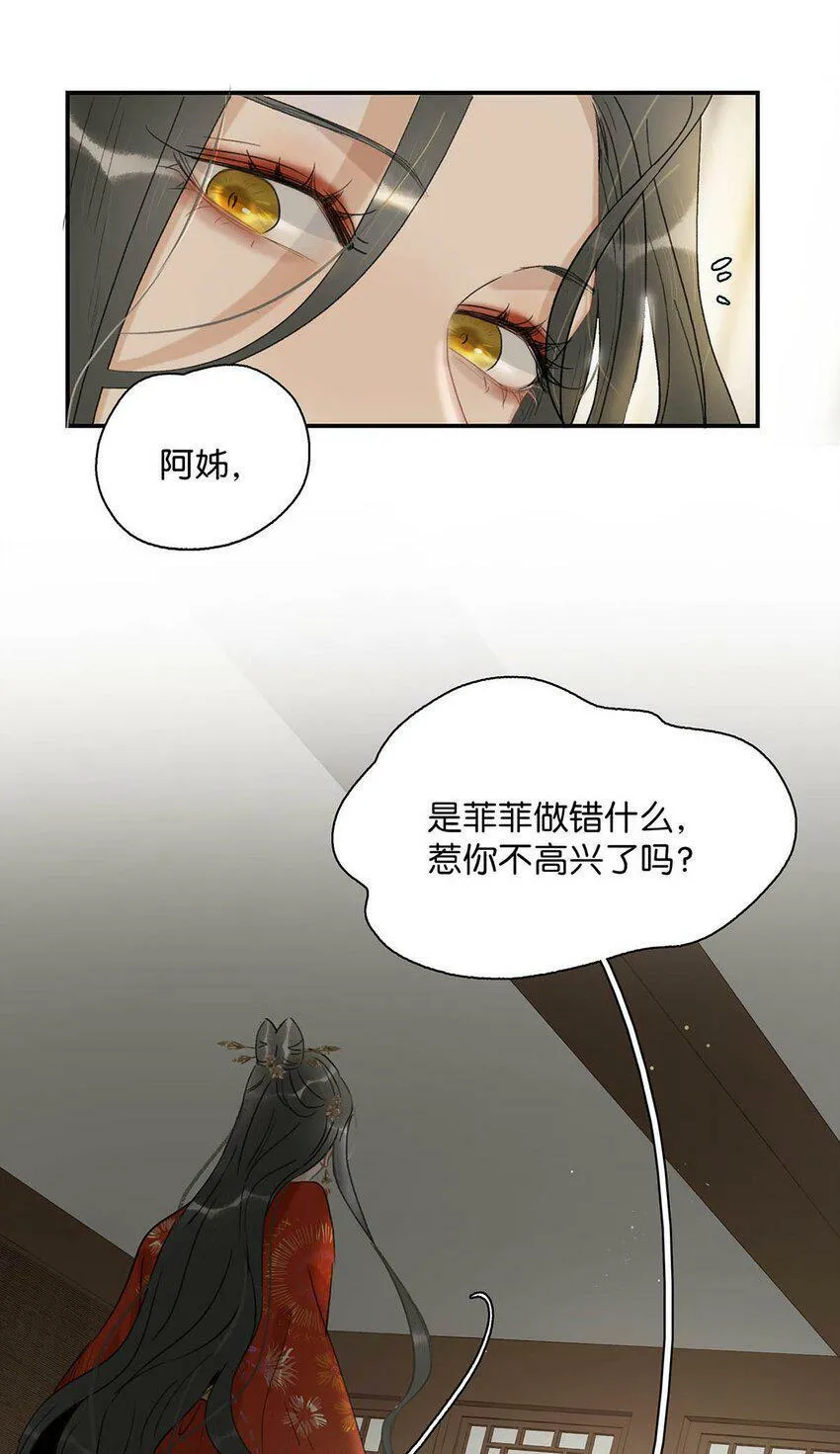 006 我现在就劈了她。8