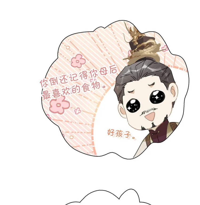 043 你派人去杀沈云谏了？5
