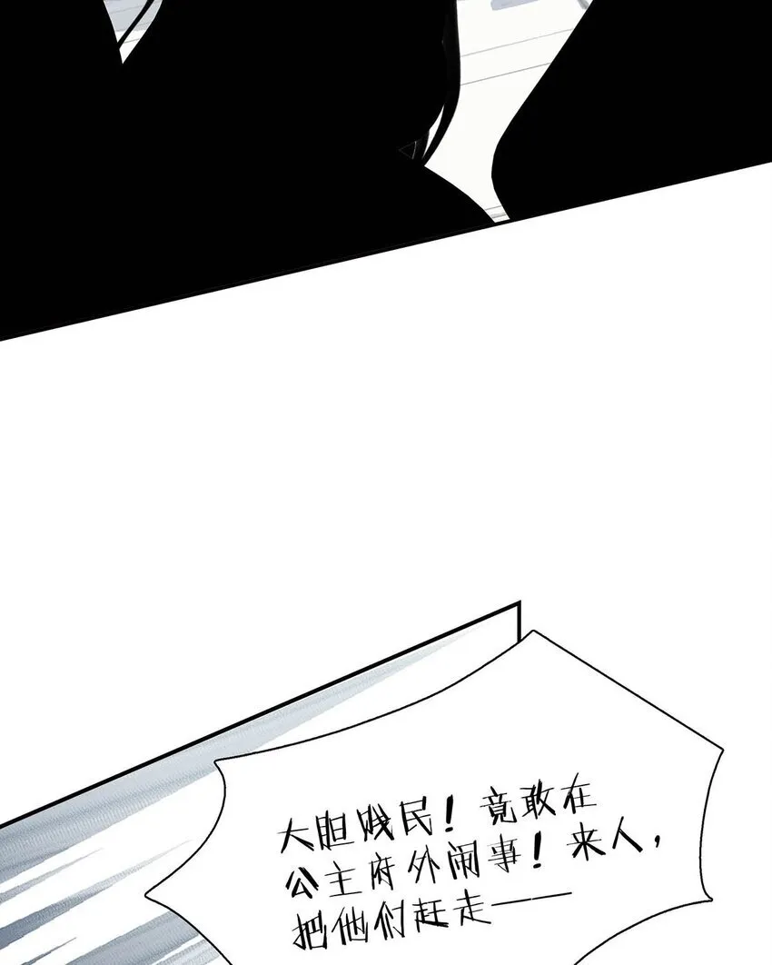 049 不知长公主对在下的兴趣又能让在下活多久。21