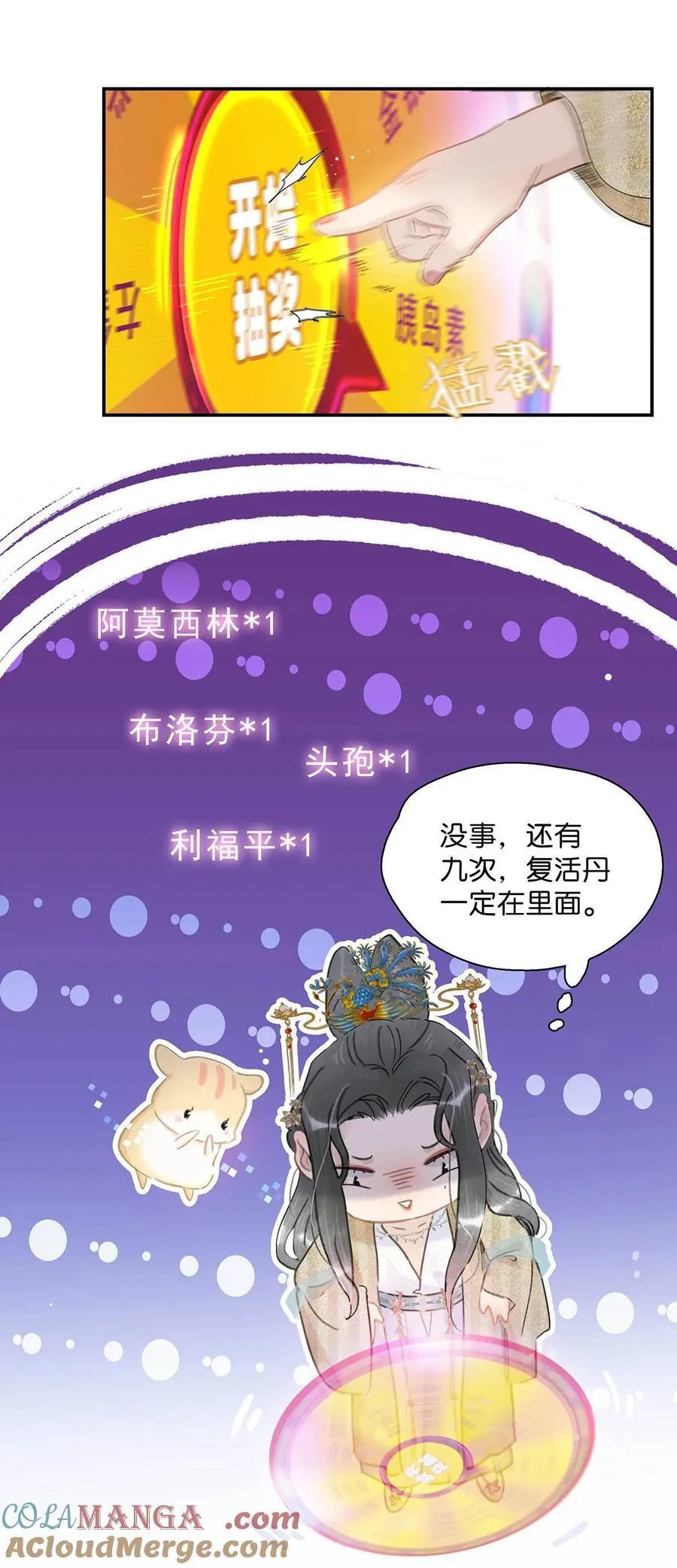 060 更进一步？你是说我把他给睡了？28