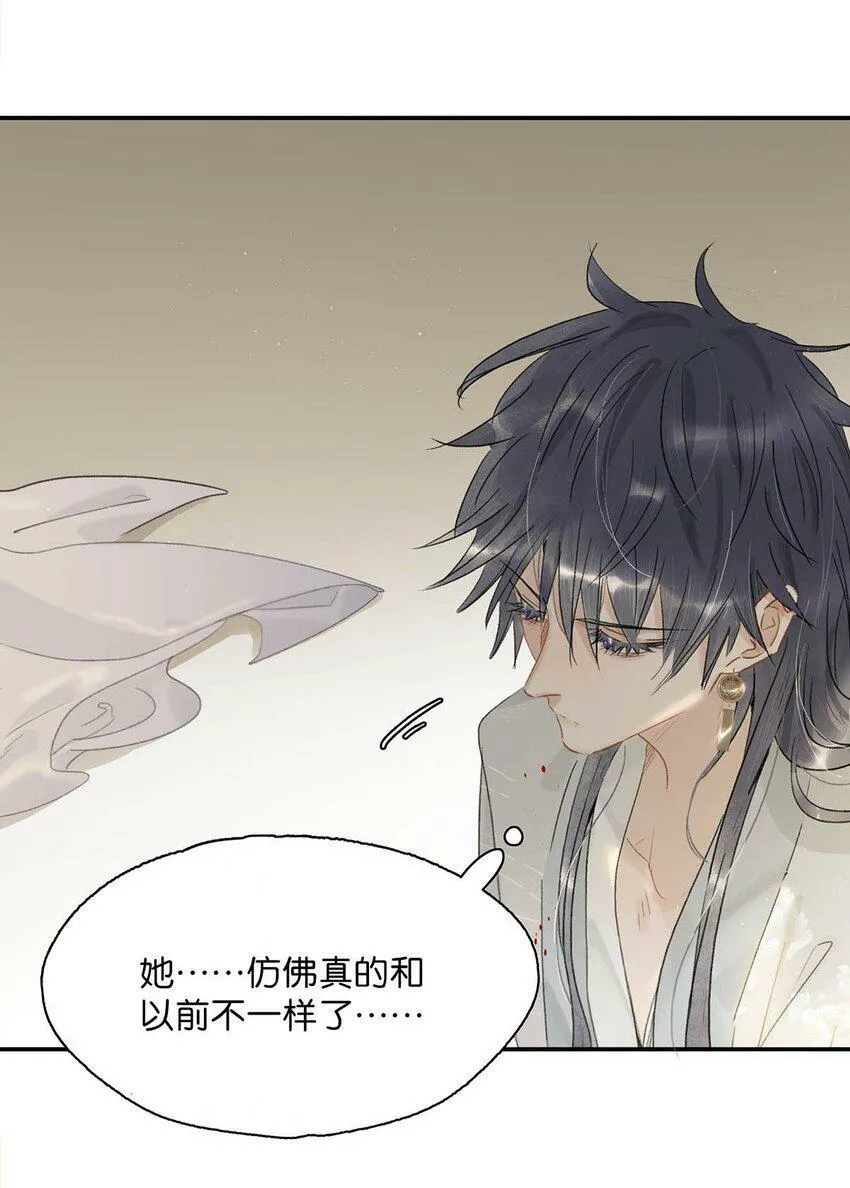 005 真女主登场！29