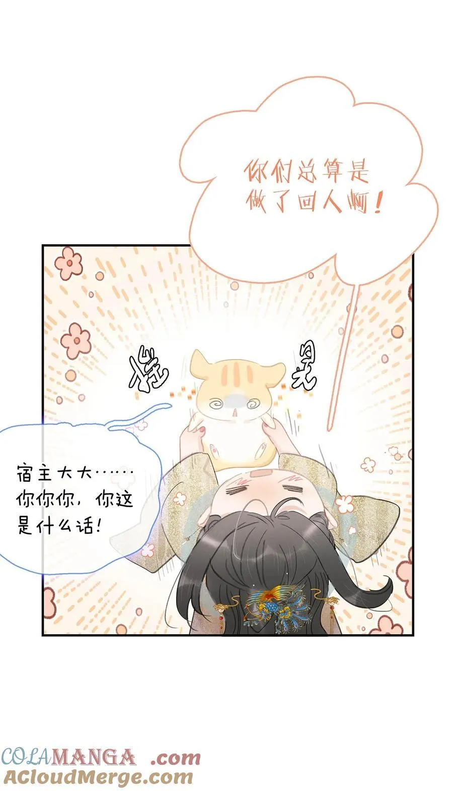 060 更进一步？你是说我把他给睡了？24