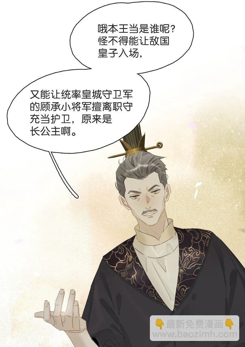 037 我把我家眷也带来了~24