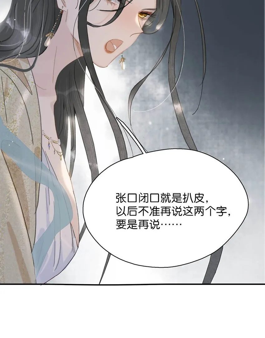 049 不知长公主对在下的兴趣又能让在下活多久。8