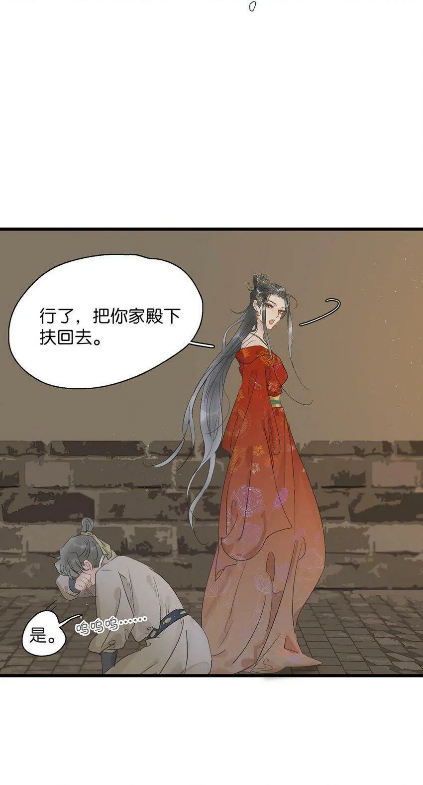 002 女魔头用棍子捅了他的屁股！23